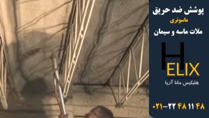 ماسونری