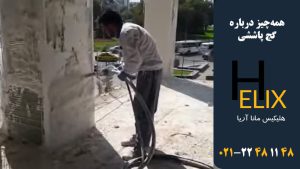 همه‌چیز-درباره-گچ--پاششی