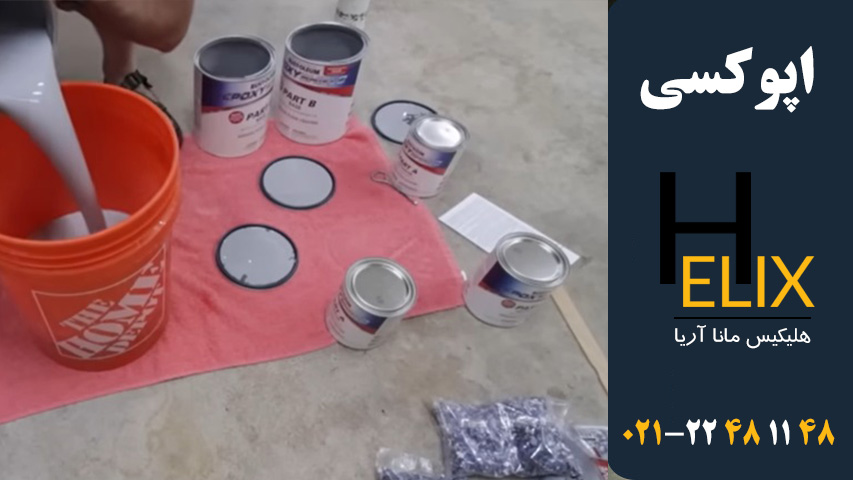 اپوکسی