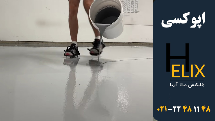 اپوکسی-هلیکس