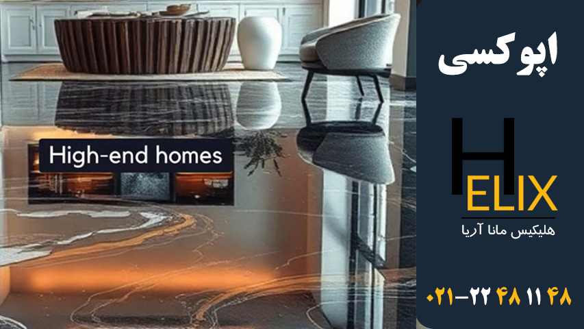 اپوکسی