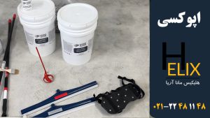 رنگ-اپوکسی