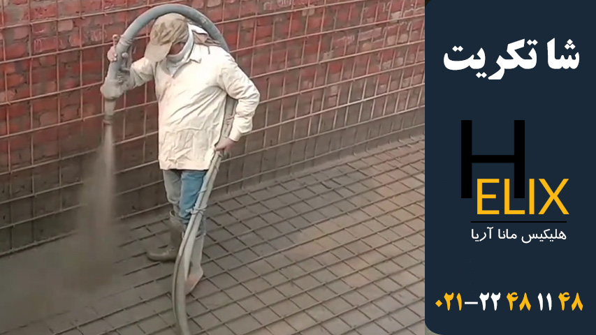 گانیت