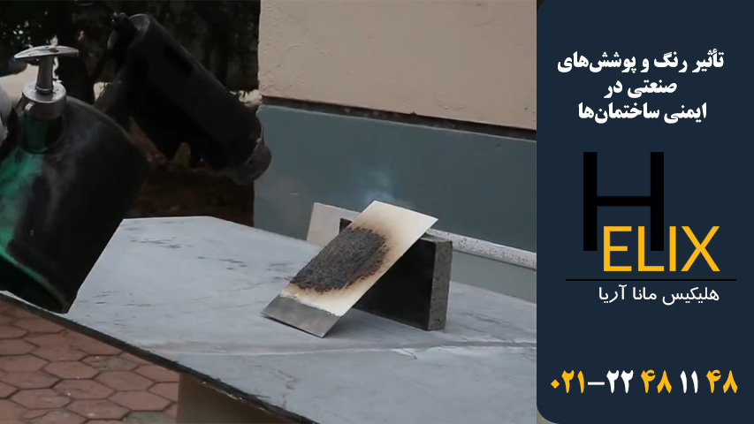 تأثیر-رنگ-و-پوشش‌های-صنعتی-در-ایمنی-ساختمان‌ها