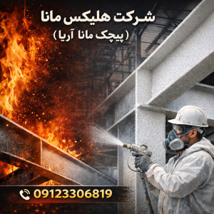 مجید ایمنی