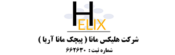 هدر هلیکس مانا