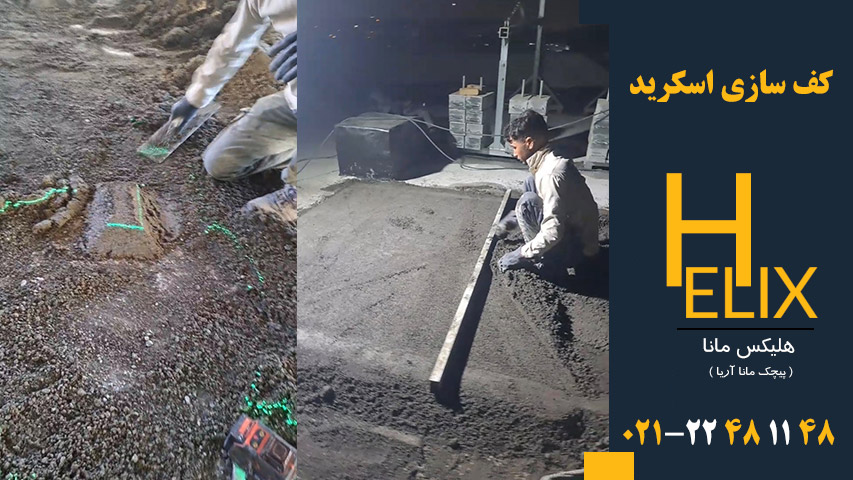 اسکرید